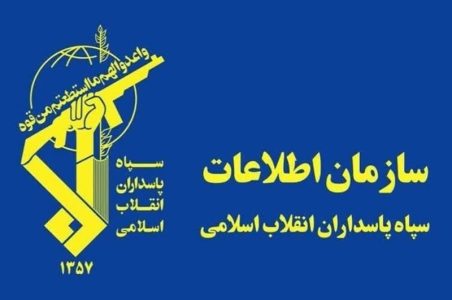 سازمان اطلاعات سپاه پاسداران